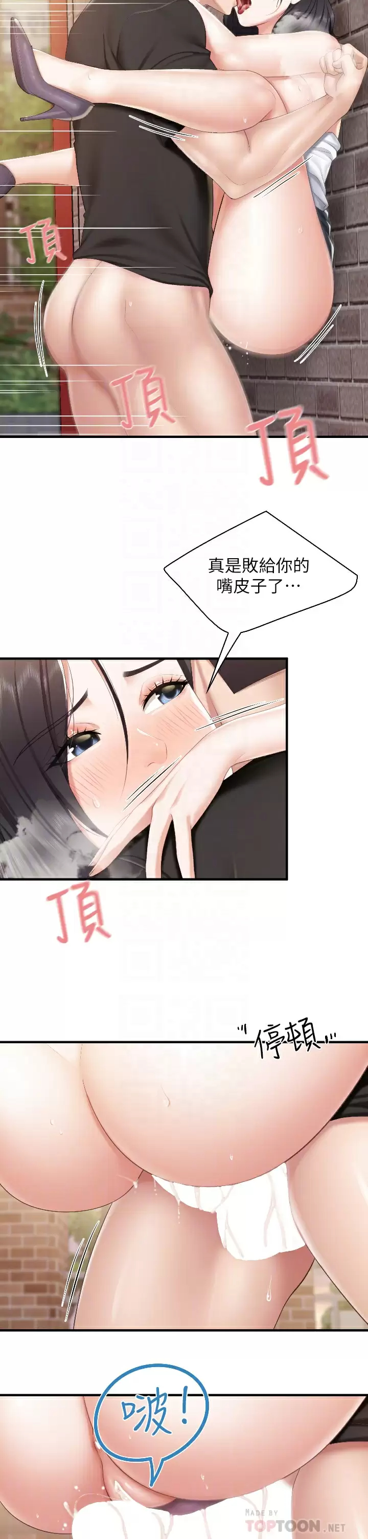 [韩国漫画] 亲子餐厅的妈妈们 剧情,熟女人妻,巨乳大奶#[34P]-18