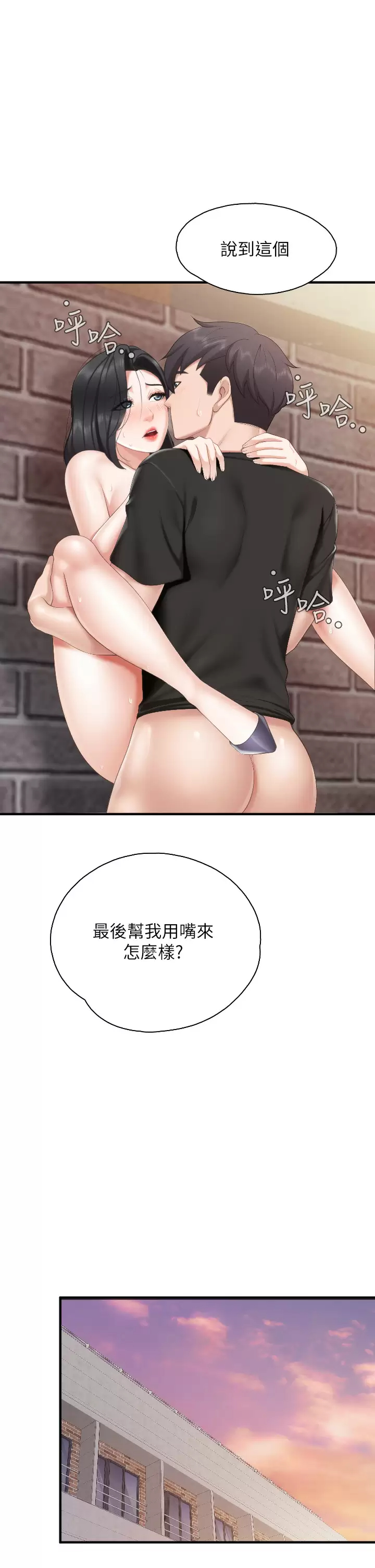 [韩国漫画] 亲子餐厅的妈妈们 剧情,熟女人妻,巨乳大奶#[34P]-20