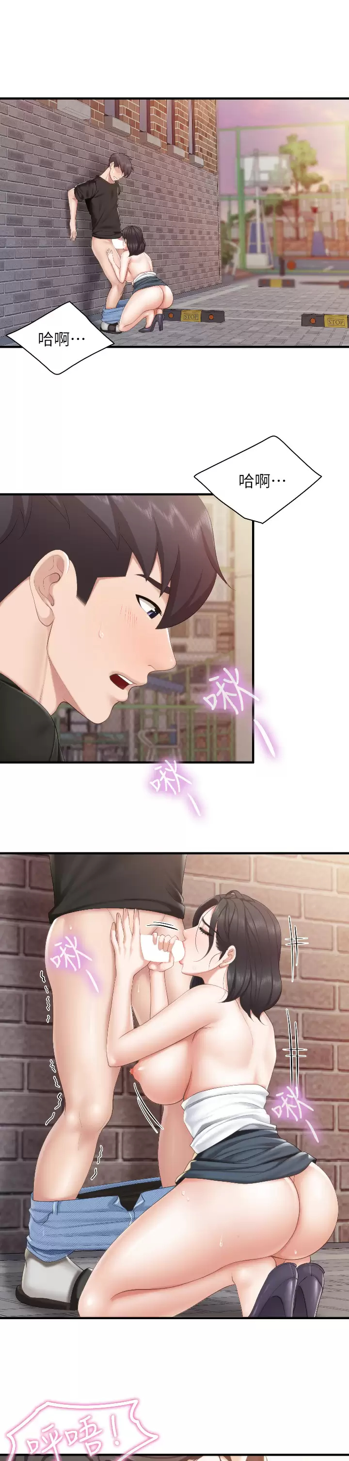 [韩国漫画] 亲子餐厅的妈妈们 剧情,熟女人妻,巨乳大奶#[34P]-21