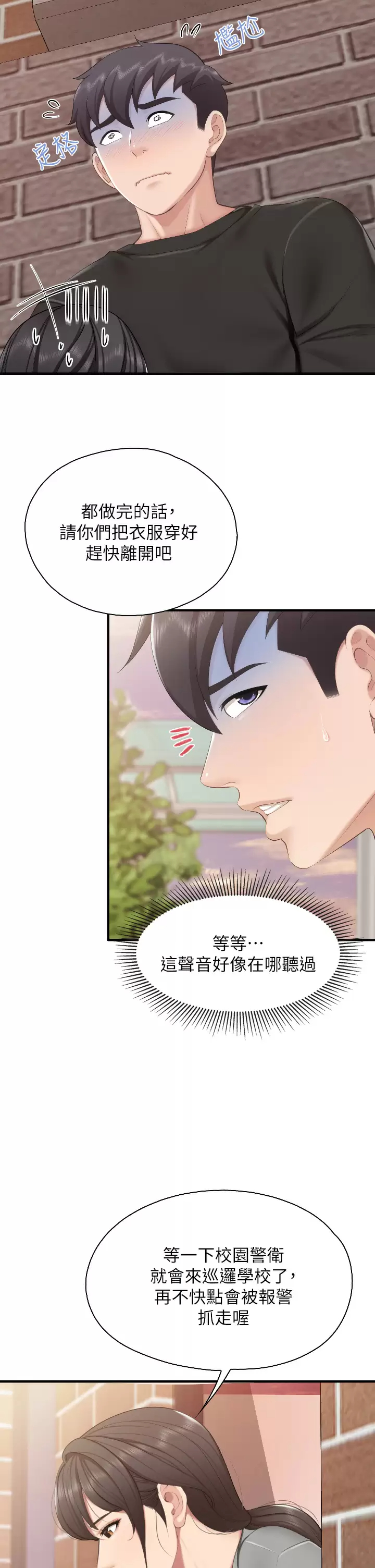 [韩国漫画] 亲子餐厅的妈妈们 剧情,熟女人妻,巨乳大奶#[34P]-27