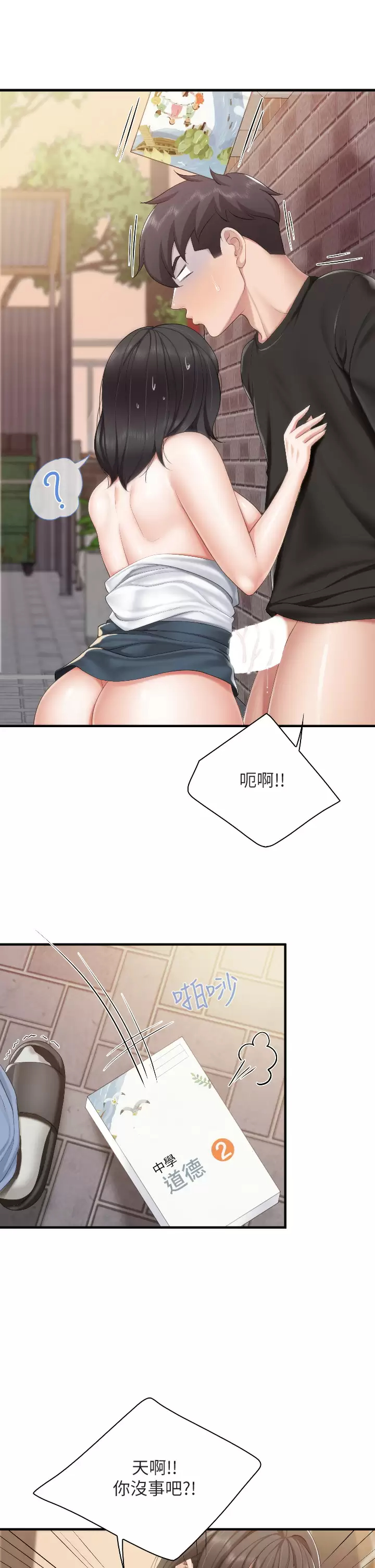 [韩国漫画] 亲子餐厅的妈妈们 剧情,熟女人妻,巨乳大奶#[34P]-32