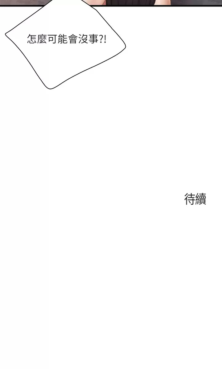 [韩国漫画] 亲子餐厅的妈妈们 剧情,熟女人妻,巨乳大奶#[34P]-34