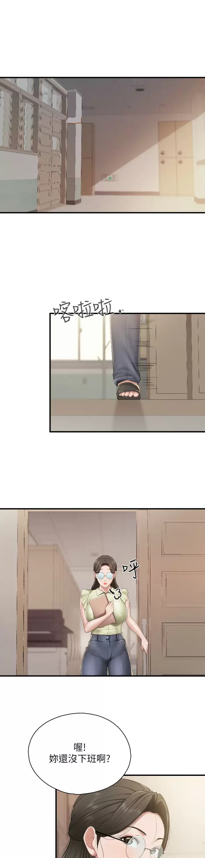 [韩国漫画] 亲子餐厅的妈妈们 剧情,熟女人妻,巨乳大奶#[34P]-5