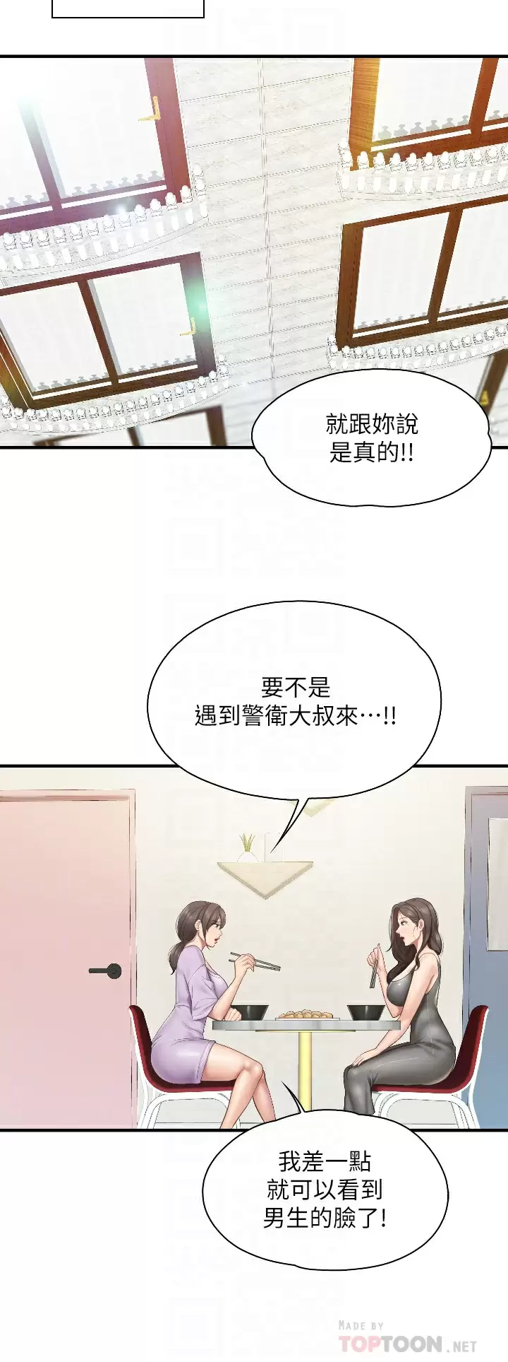[韩国漫画] 亲子餐厅的妈妈们 剧情,熟女人妻,巨乳大奶#[35P]-12