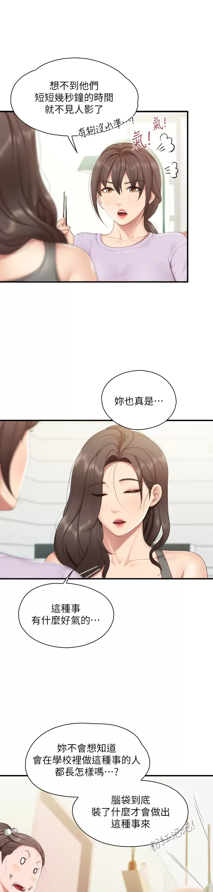 [韩国漫画] 亲子餐厅的妈妈们 剧情,熟女人妻,巨乳大奶#[35P]-13