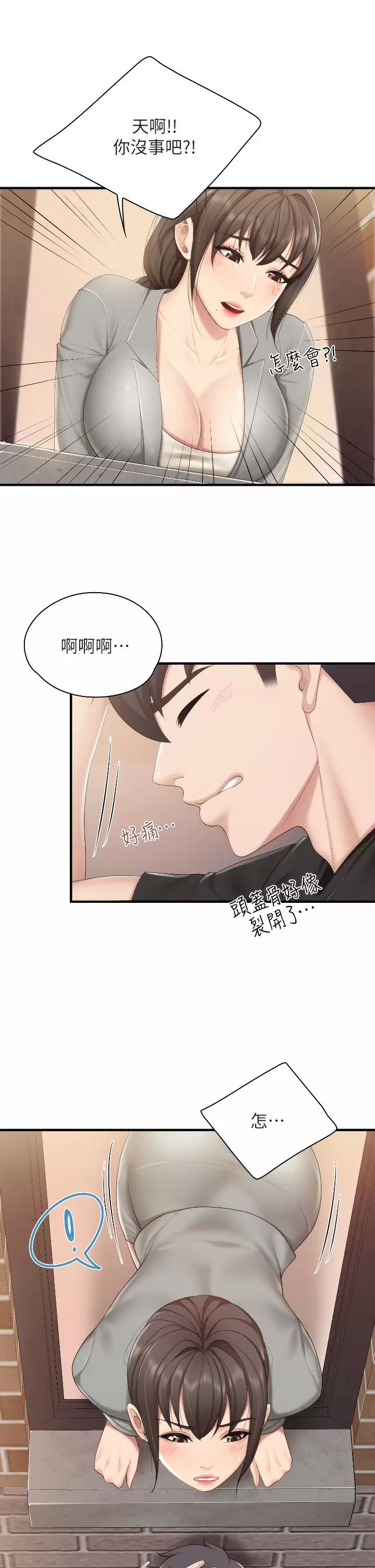 [韩国漫画] 亲子餐厅的妈妈们 剧情,熟女人妻,巨乳大奶#[35P]-2