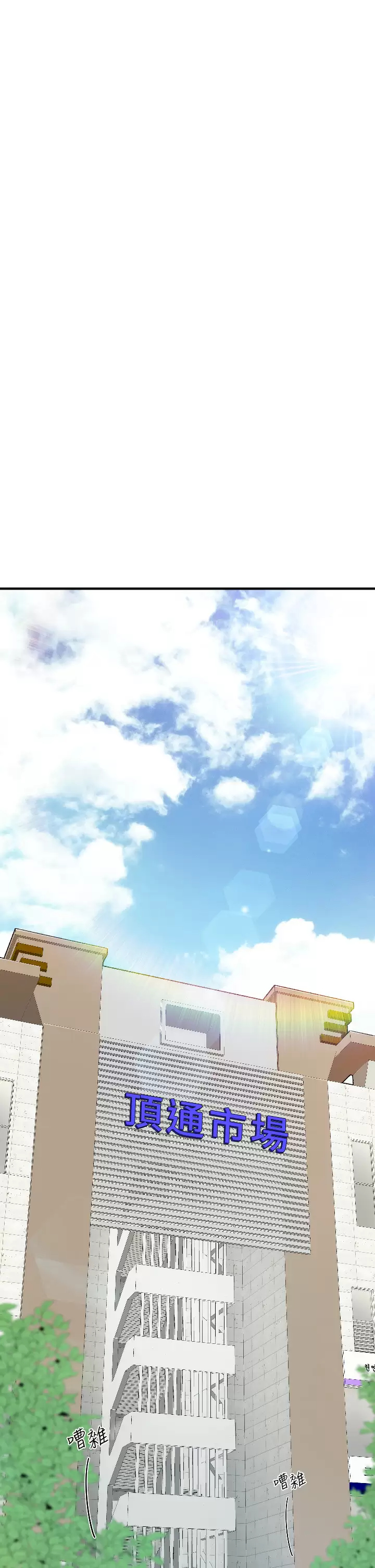 [韩国漫画] 亲子餐厅的妈妈们 剧情,熟女人妻,巨乳大奶#[35P]-20