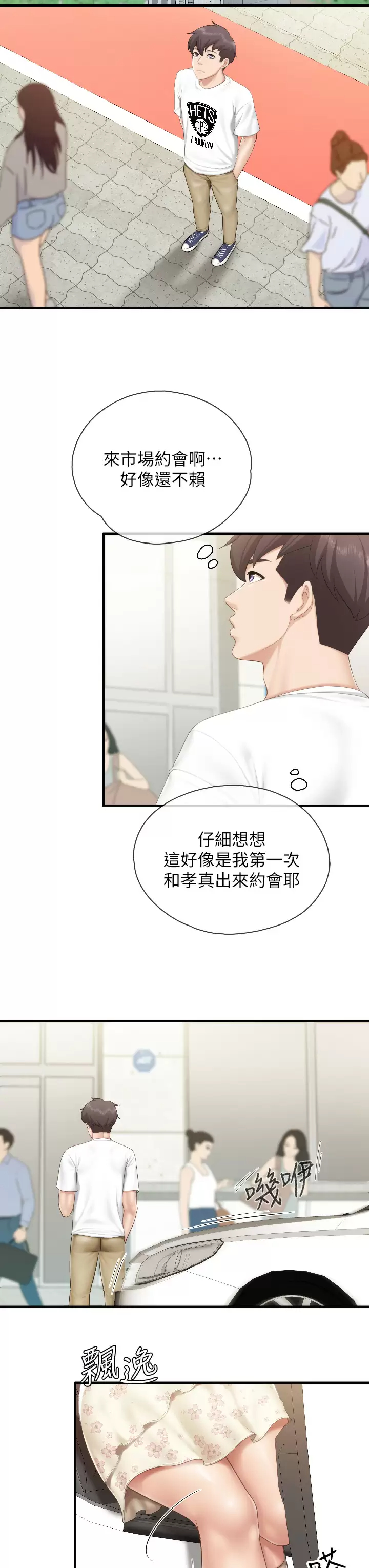 [韩国漫画] 亲子餐厅的妈妈们 剧情,熟女人妻,巨乳大奶#[35P]-21