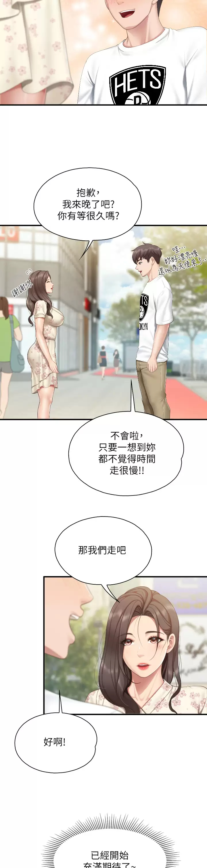 [韩国漫画] 亲子餐厅的妈妈们 剧情,熟女人妻,巨乳大奶#[35P]-24