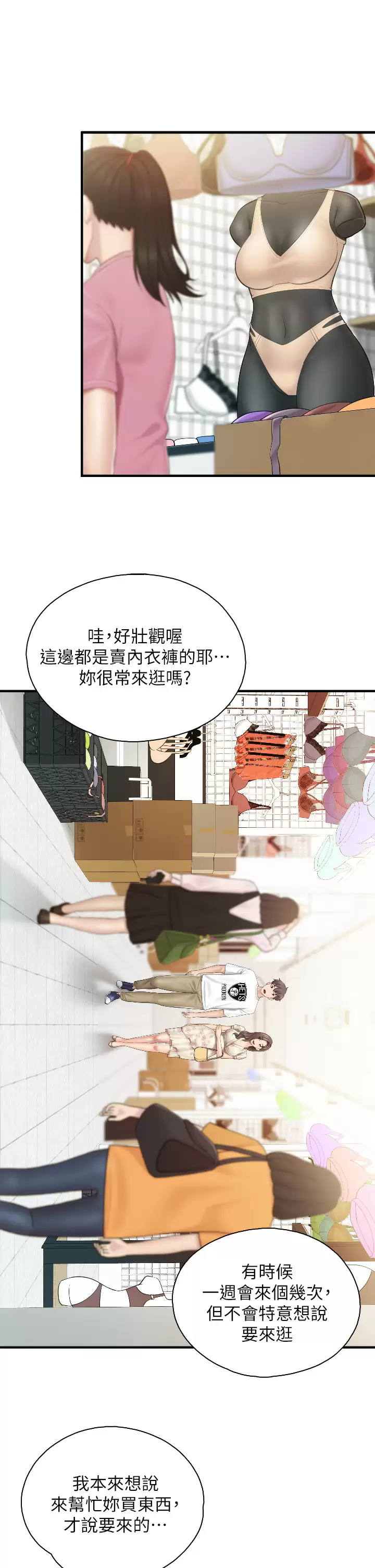 [韩国漫画] 亲子餐厅的妈妈们 剧情,熟女人妻,巨乳大奶#[35P]-26