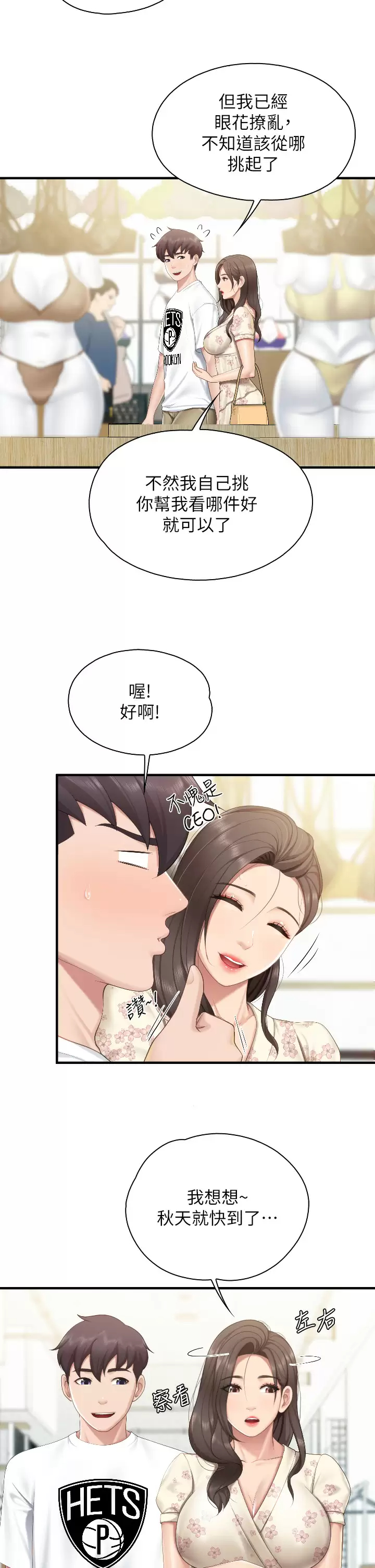 [韩国漫画] 亲子餐厅的妈妈们 剧情,熟女人妻,巨乳大奶#[35P]-27