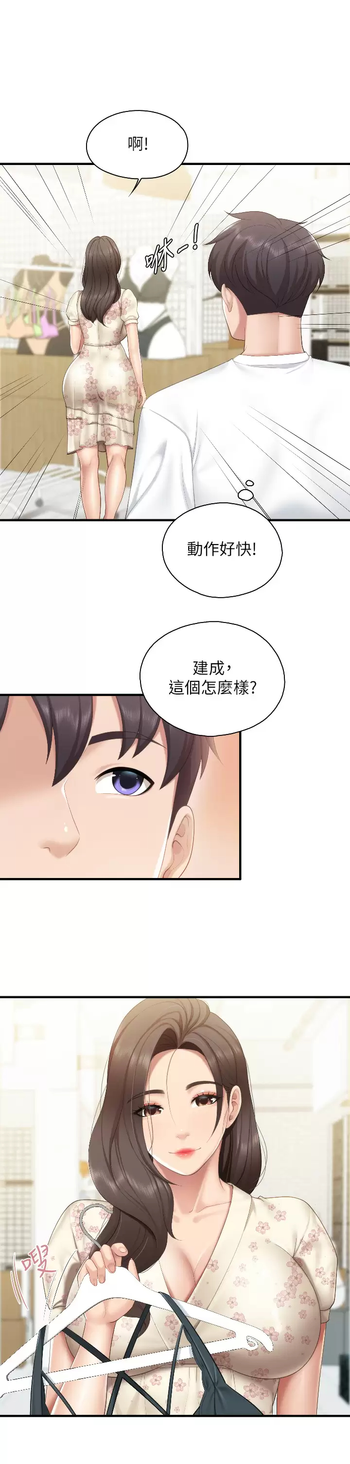 [韩国漫画] 亲子餐厅的妈妈们 剧情,熟女人妻,巨乳大奶#[35P]-29