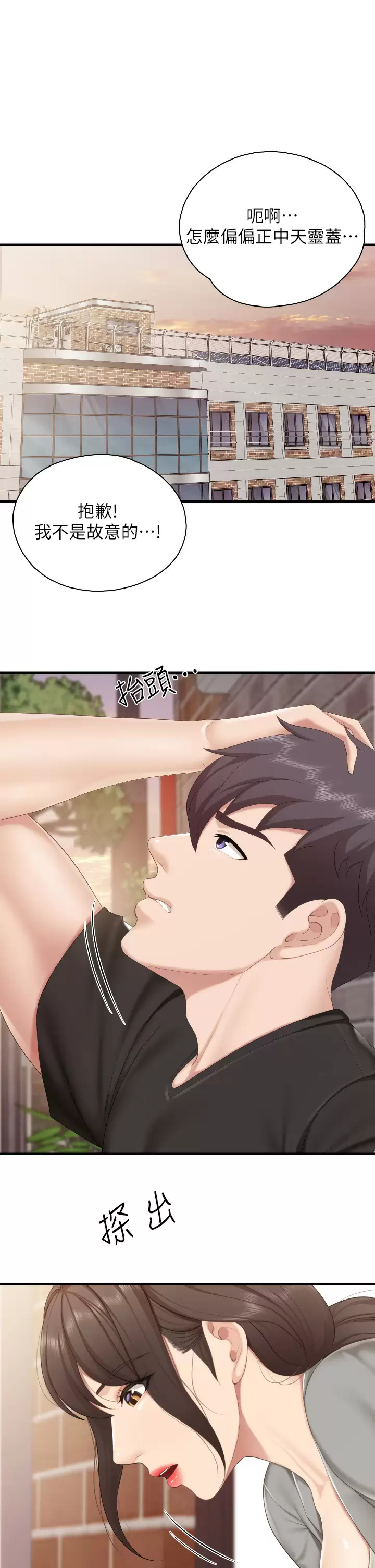 [韩国漫画] 亲子餐厅的妈妈们 剧情,熟女人妻,巨乳大奶#[35P]-5