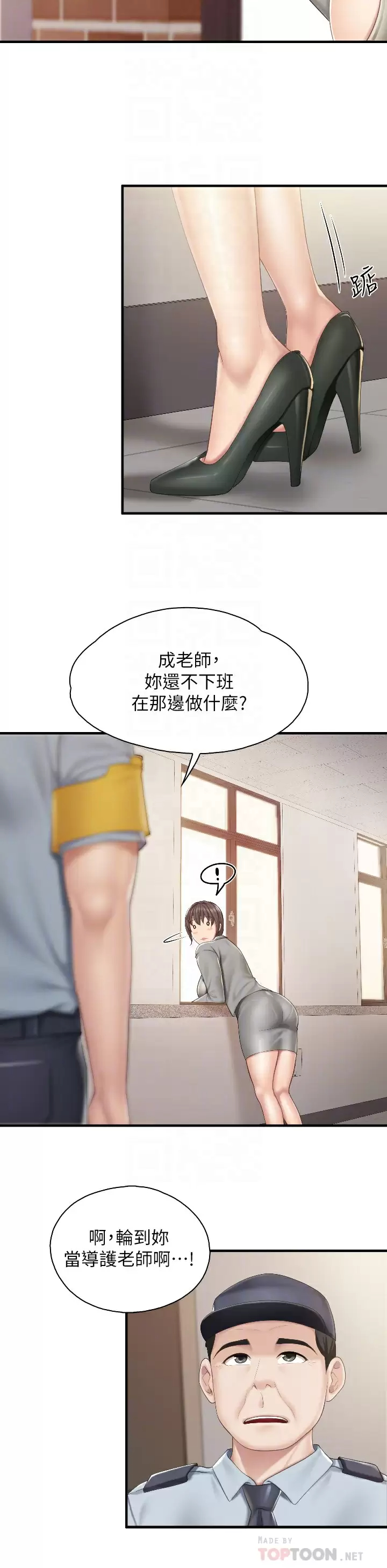 [韩国漫画] 亲子餐厅的妈妈们 剧情,熟女人妻,巨乳大奶#[35P]-6