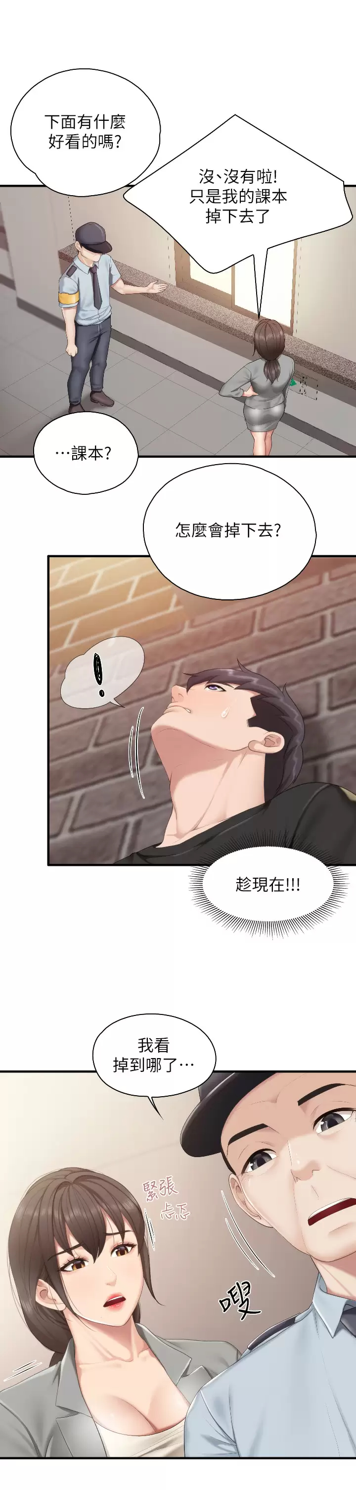 [韩国漫画] 亲子餐厅的妈妈们 剧情,熟女人妻,巨乳大奶#[35P]-7