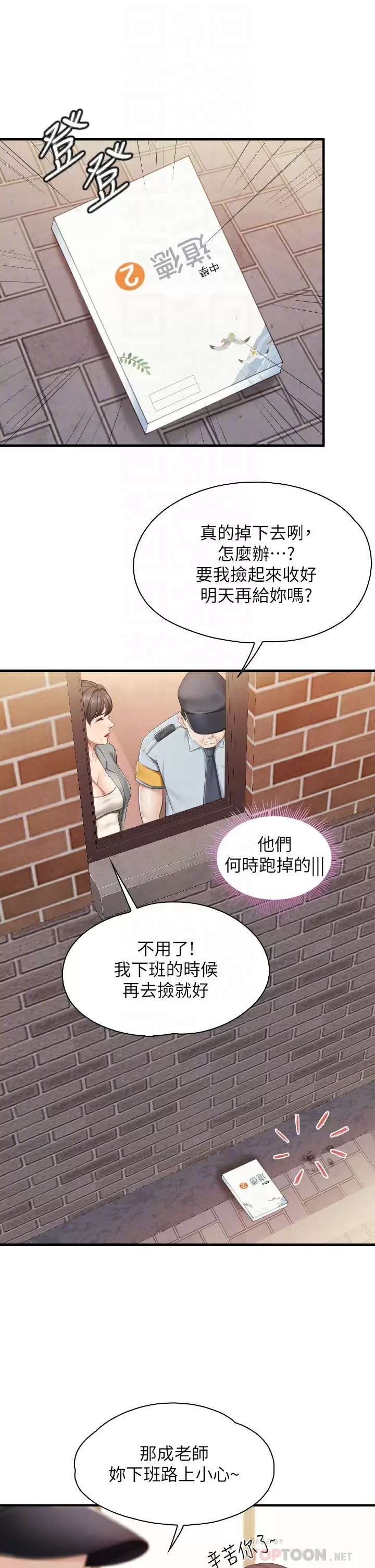 [韩国漫画] 亲子餐厅的妈妈们 剧情,熟女人妻,巨乳大奶#[35P]-8