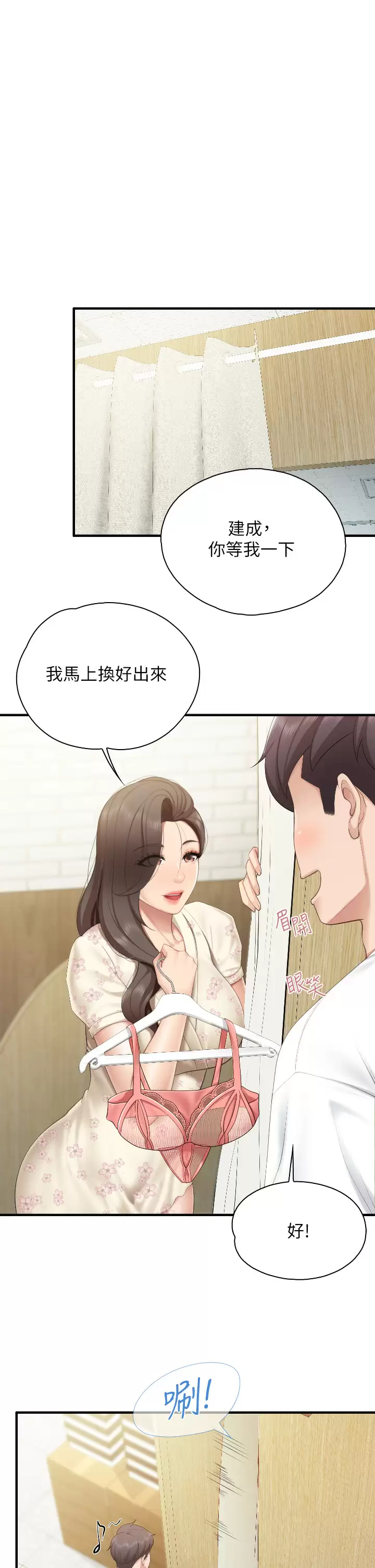 [韩国漫画] 亲子餐厅的妈妈们 剧情,熟女人妻,巨乳大奶#[36P]-1