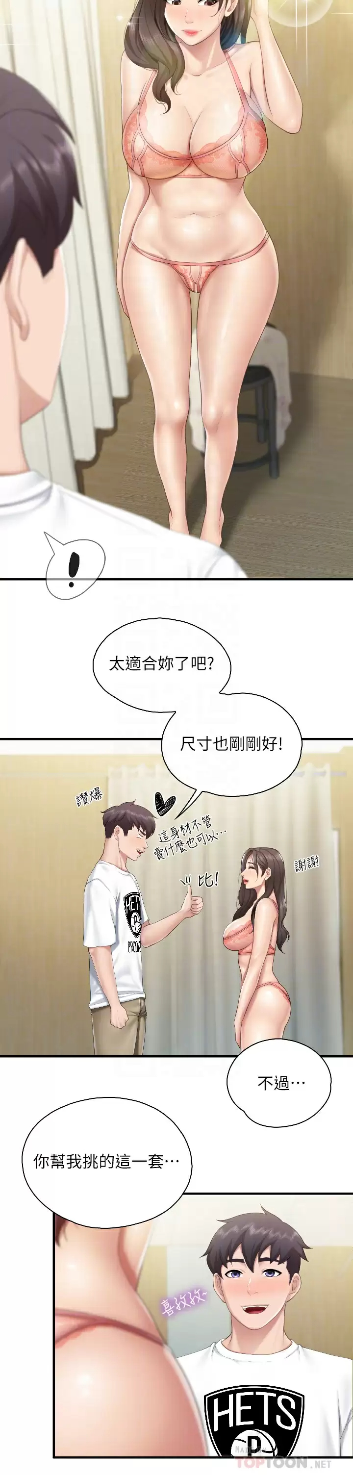 [韩国漫画] 亲子餐厅的妈妈们 剧情,熟女人妻,巨乳大奶#[36P]-12