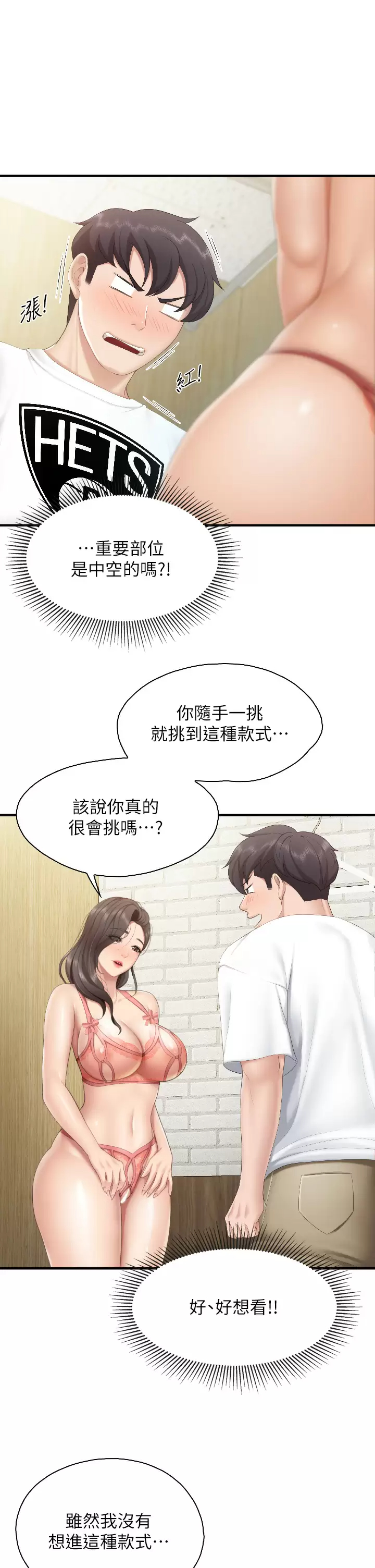 [韩国漫画] 亲子餐厅的妈妈们 剧情,熟女人妻,巨乳大奶#[36P]-17