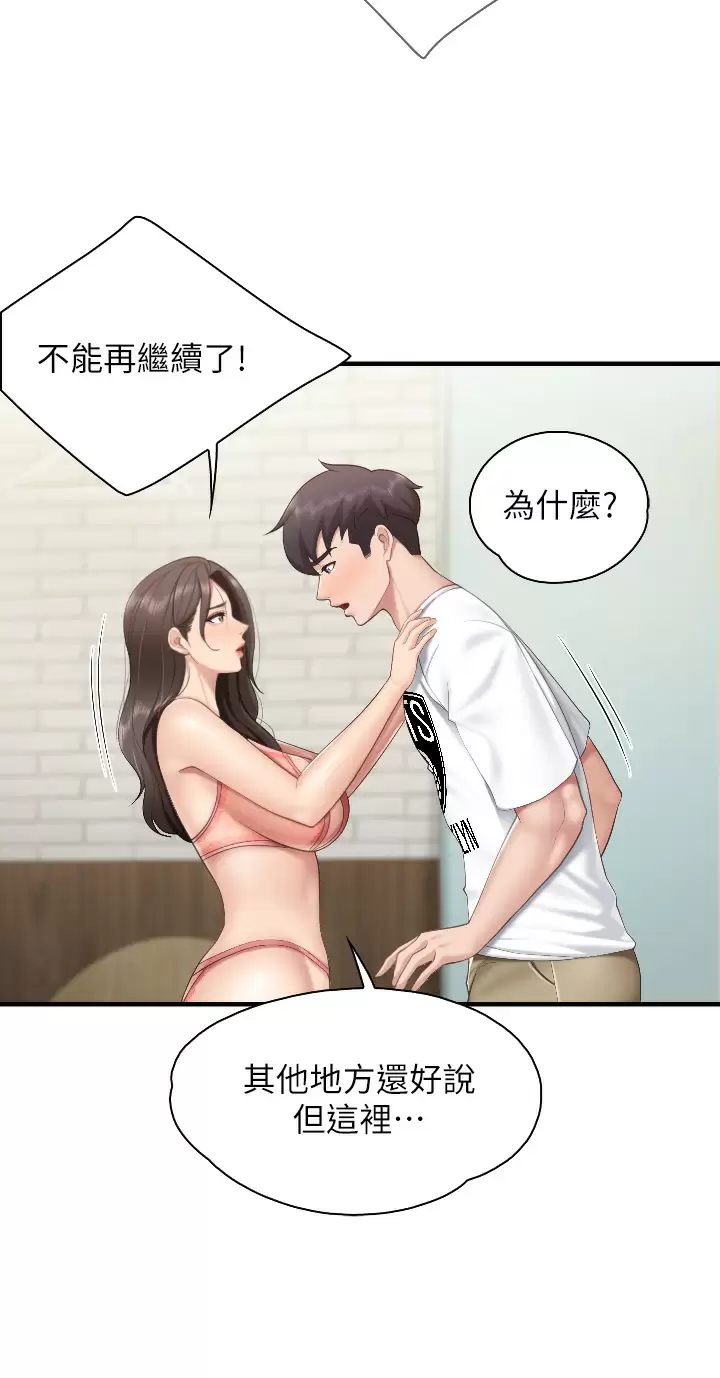[韩国漫画] 亲子餐厅的妈妈们 剧情,熟女人妻,巨乳大奶#[36P]-23