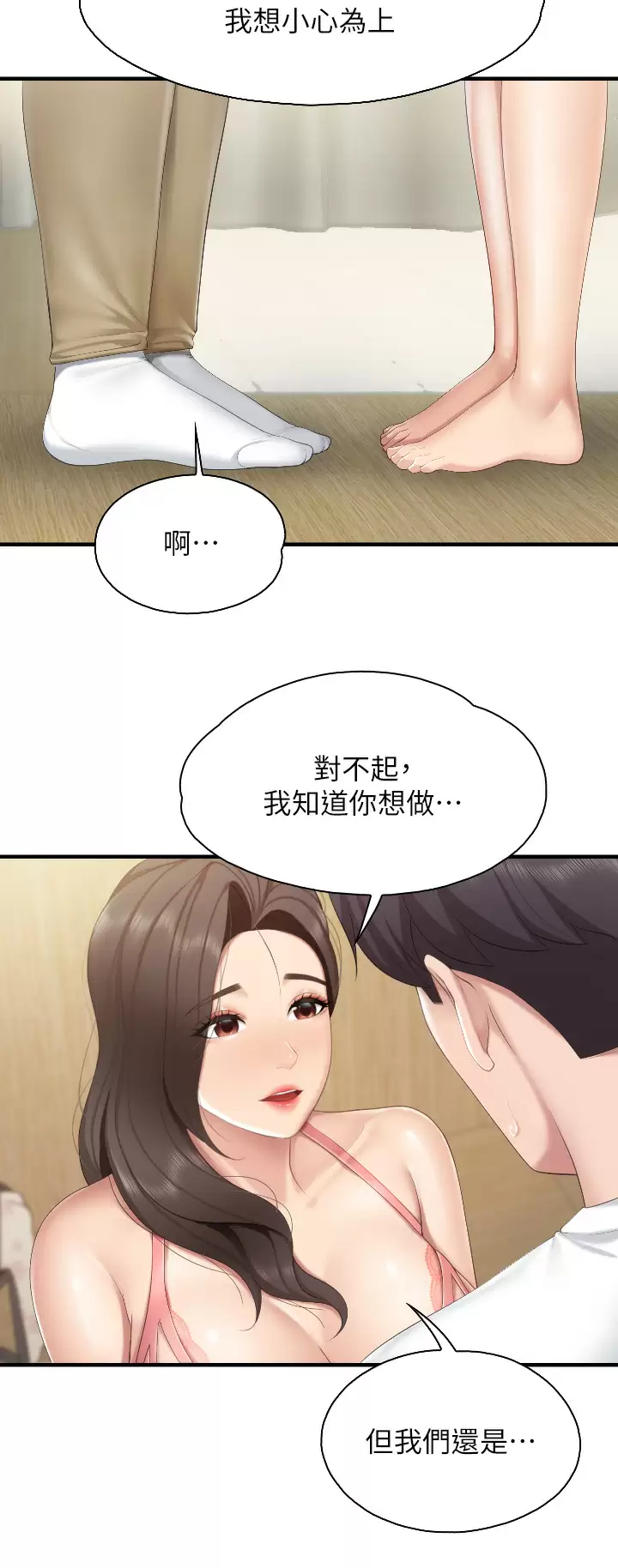 [韩国漫画] 亲子餐厅的妈妈们 剧情,熟女人妻,巨乳大奶#[36P]-25