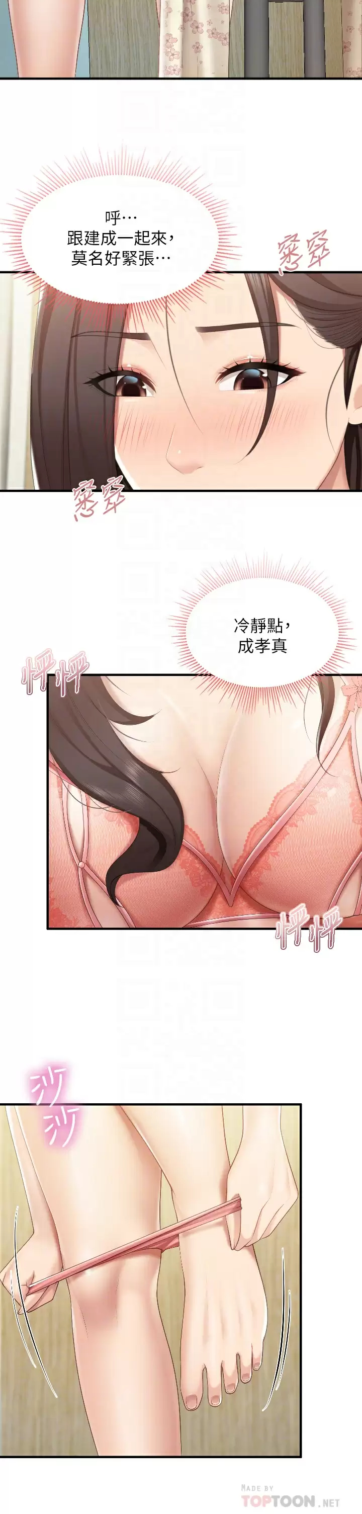 [韩国漫画] 亲子餐厅的妈妈们 剧情,熟女人妻,巨乳大奶#[36P]-6