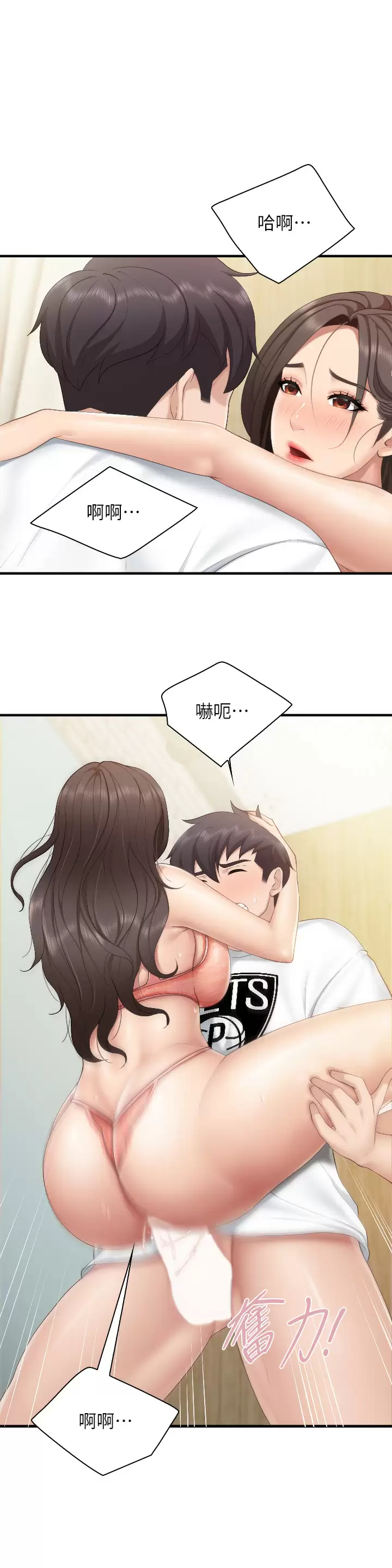 [韩国漫画] 亲子餐厅的妈妈们 剧情,熟女人妻,巨乳大奶#[33P]-1