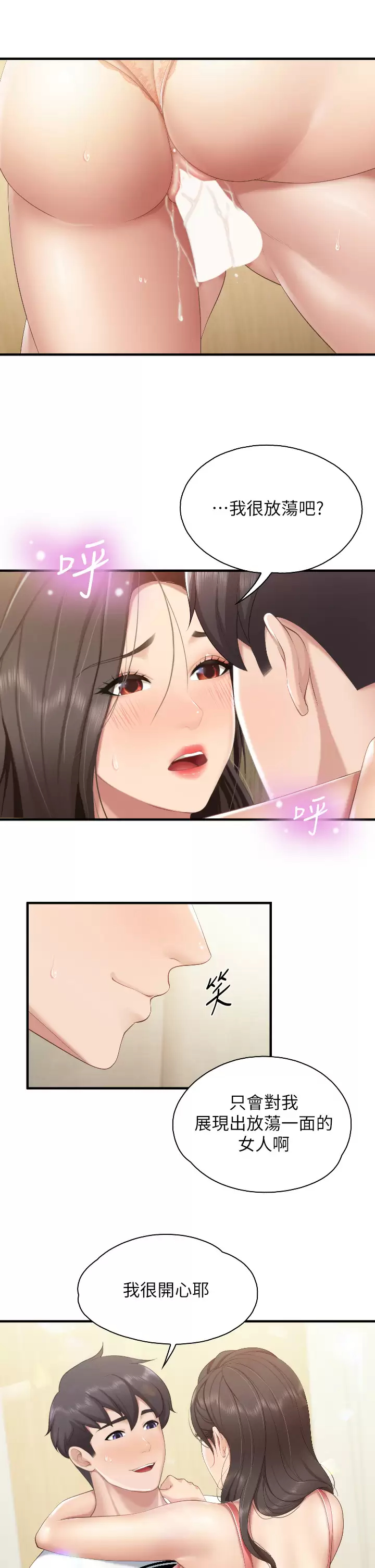 [韩国漫画] 亲子餐厅的妈妈们 剧情,熟女人妻,巨乳大奶#[33P]-11