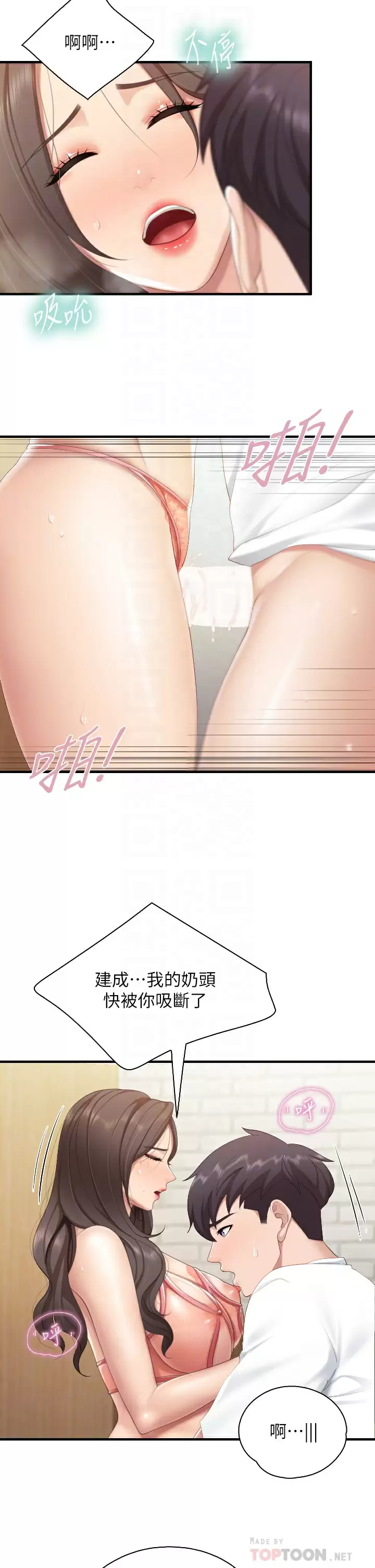 [韩国漫画] 亲子餐厅的妈妈们 剧情,熟女人妻,巨乳大奶#[33P]-14