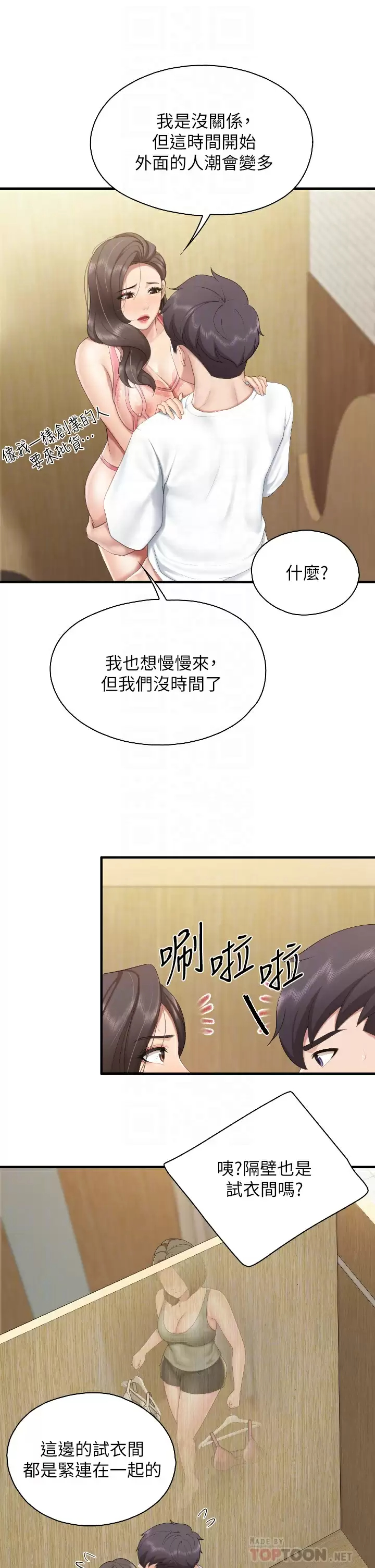 [韩国漫画] 亲子餐厅的妈妈们 剧情,熟女人妻,巨乳大奶#[33P]-16