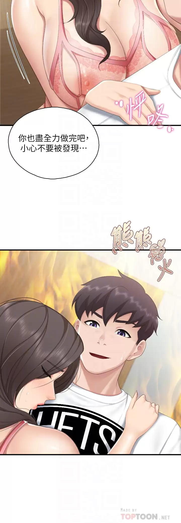 [韩国漫画] 亲子餐厅的妈妈们 剧情,熟女人妻,巨乳大奶#[33P]-18