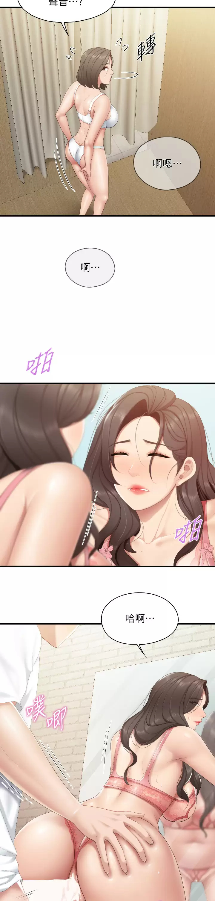[韩国漫画] 亲子餐厅的妈妈们 剧情,熟女人妻,巨乳大奶#[33P]-20