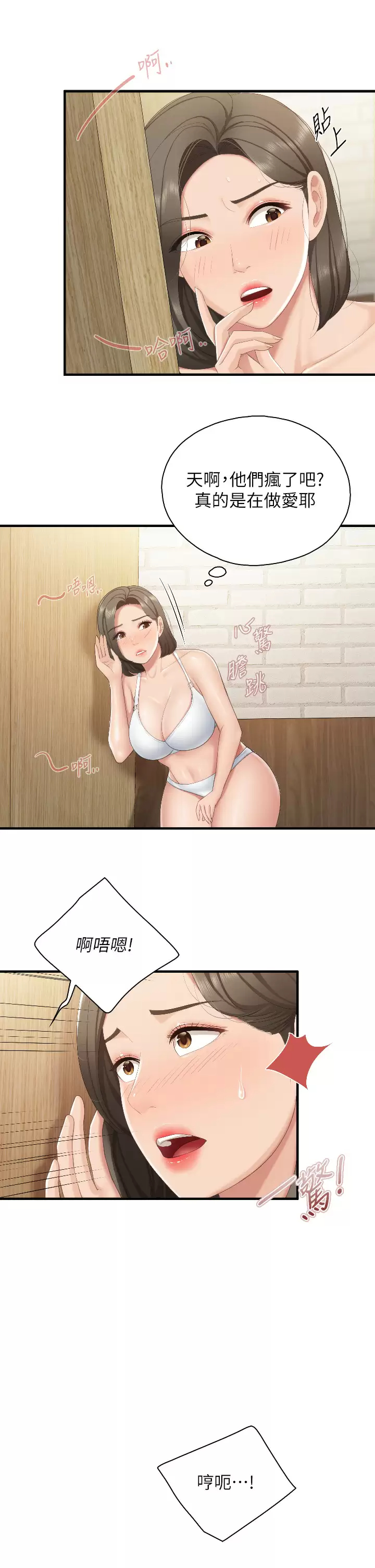[韩国漫画] 亲子餐厅的妈妈们 剧情,熟女人妻,巨乳大奶#[33P]-25