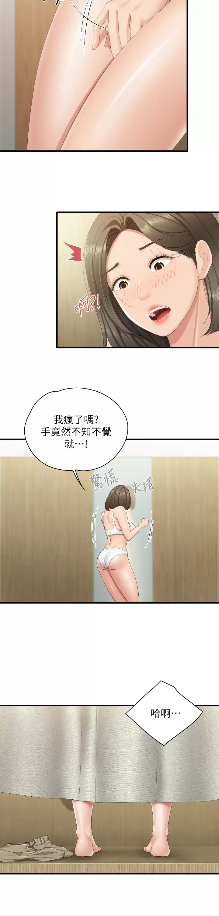 [韩国漫画] 亲子餐厅的妈妈们 剧情,熟女人妻,巨乳大奶#[33P]-29