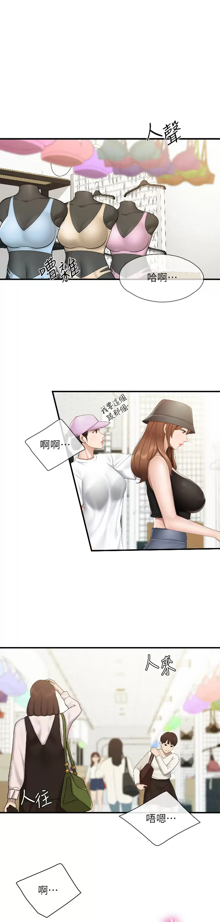 [韩国漫画] 亲子餐厅的妈妈们 剧情,熟女人妻,巨乳大奶#[33P]-5