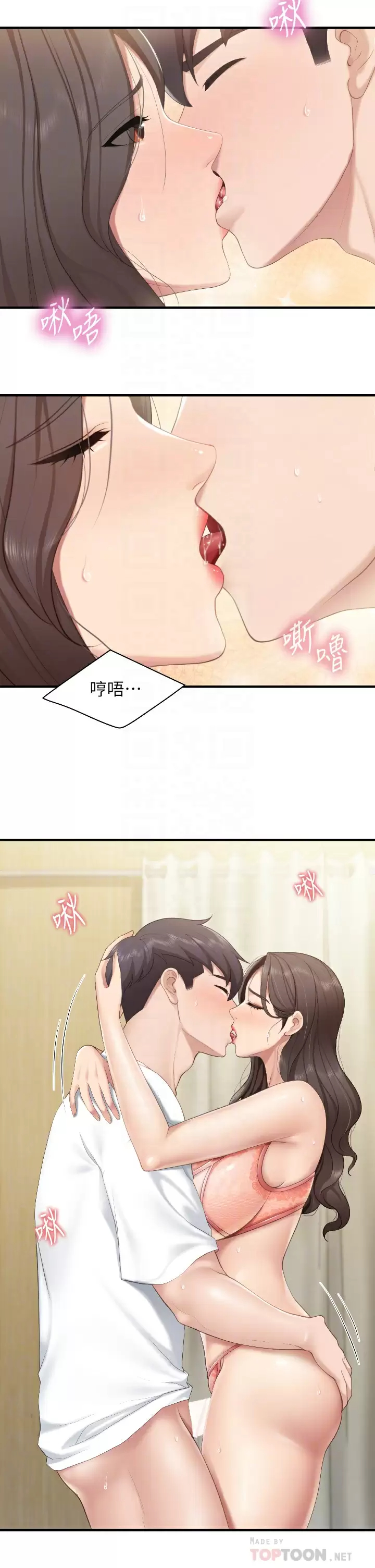 [韩国漫画] 亲子餐厅的妈妈们 剧情,熟女人妻,巨乳大奶#[33P]-6
