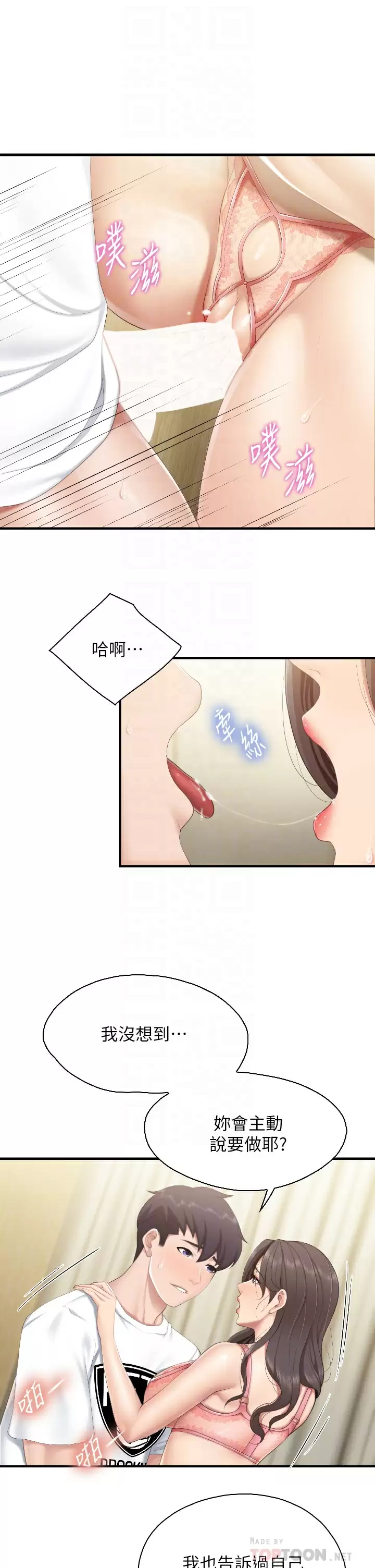 [韩国漫画] 亲子餐厅的妈妈们 剧情,熟女人妻,巨乳大奶#[33P]-8