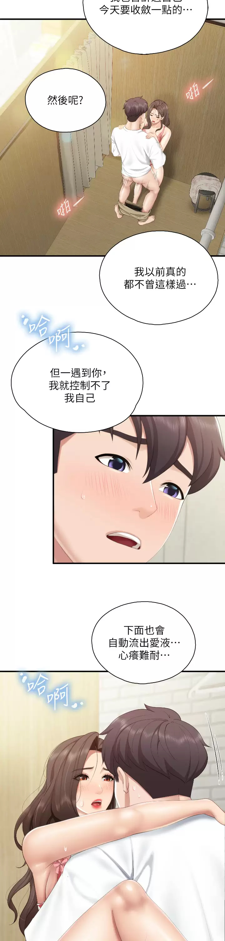 [韩国漫画] 亲子餐厅的妈妈们 剧情,熟女人妻,巨乳大奶#[33P]-9