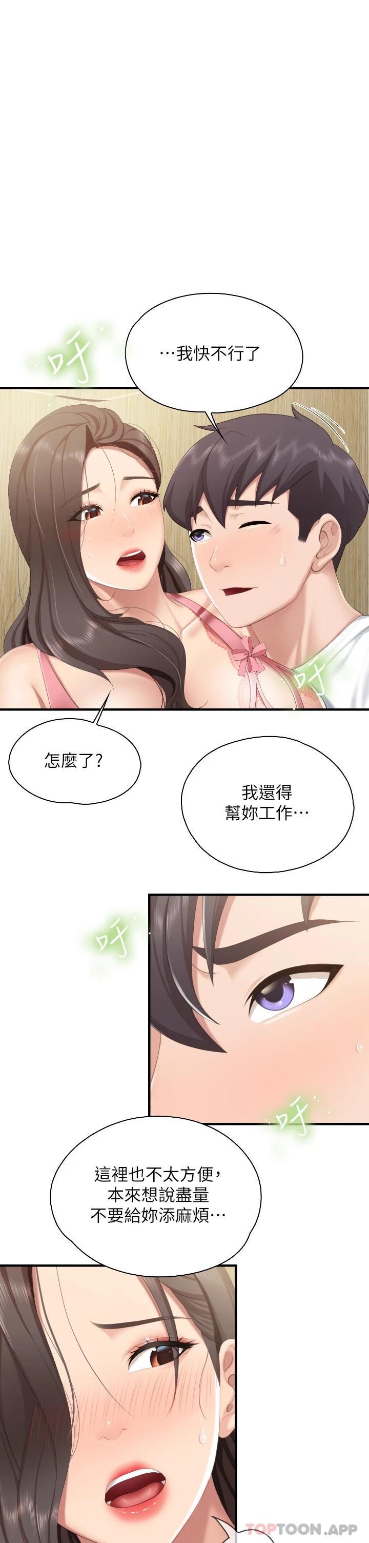 [韩国漫画] 亲子餐厅的妈妈们 剧情,熟女人妻,巨乳大奶#[33P]-1