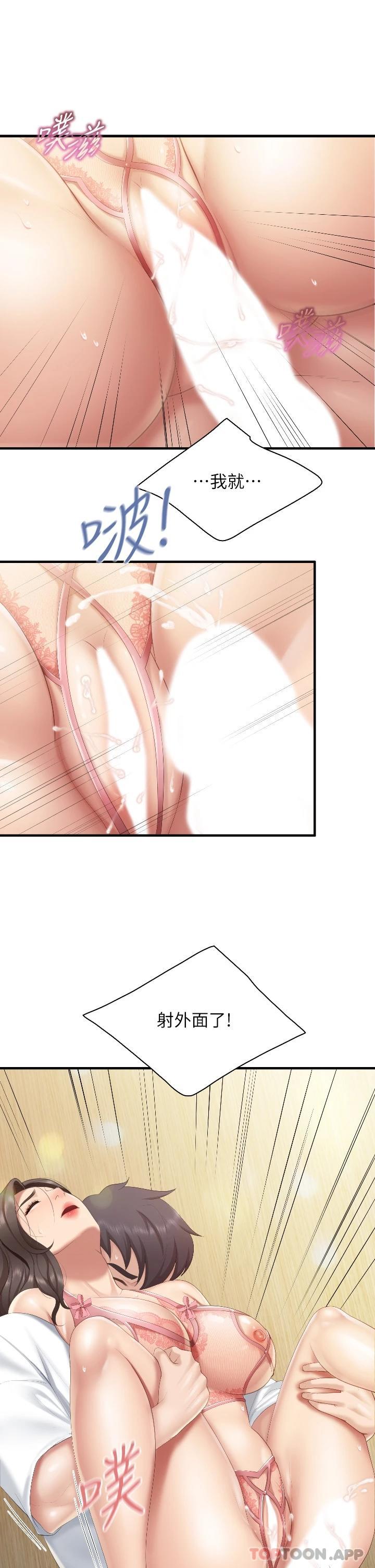 [韩国漫画] 亲子餐厅的妈妈们 剧情,熟女人妻,巨乳大奶#[33P]-10