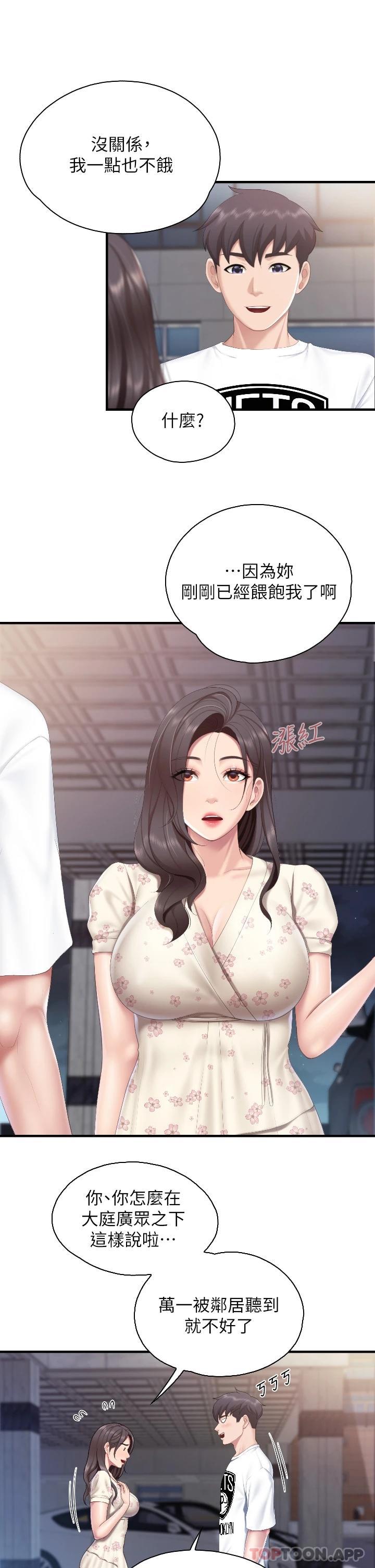 [韩国漫画] 亲子餐厅的妈妈们 剧情,熟女人妻,巨乳大奶#[33P]-16