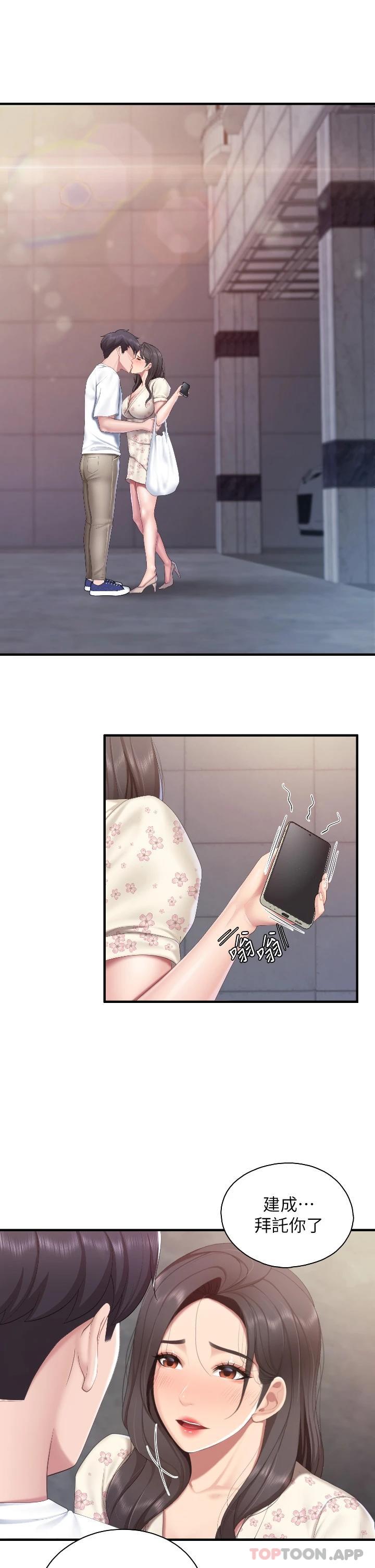 [韩国漫画] 亲子餐厅的妈妈们 剧情,熟女人妻,巨乳大奶#[33P]-21