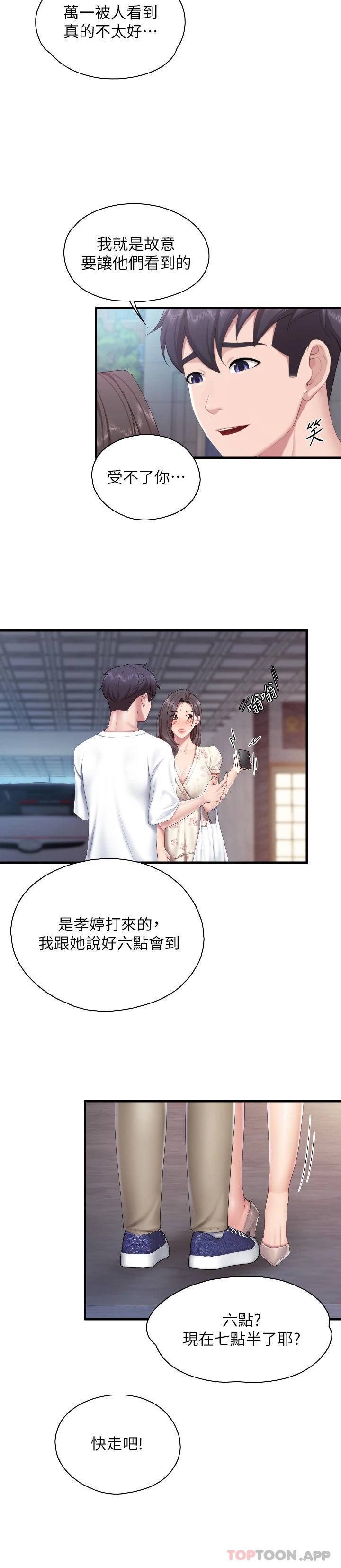 [韩国漫画] 亲子餐厅的妈妈们 剧情,熟女人妻,巨乳大奶#[33P]-22