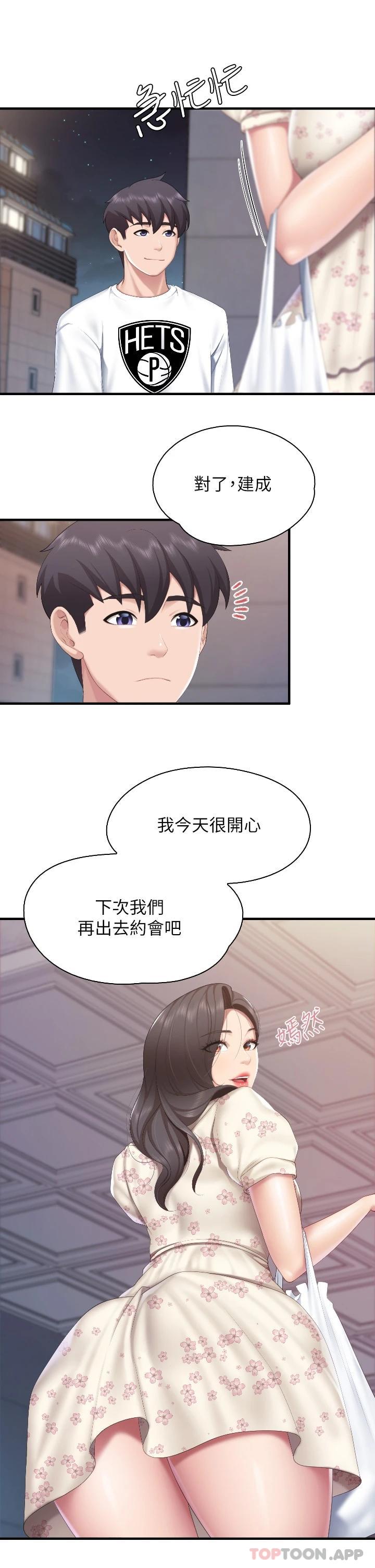 [韩国漫画] 亲子餐厅的妈妈们 剧情,熟女人妻,巨乳大奶#[33P]-23