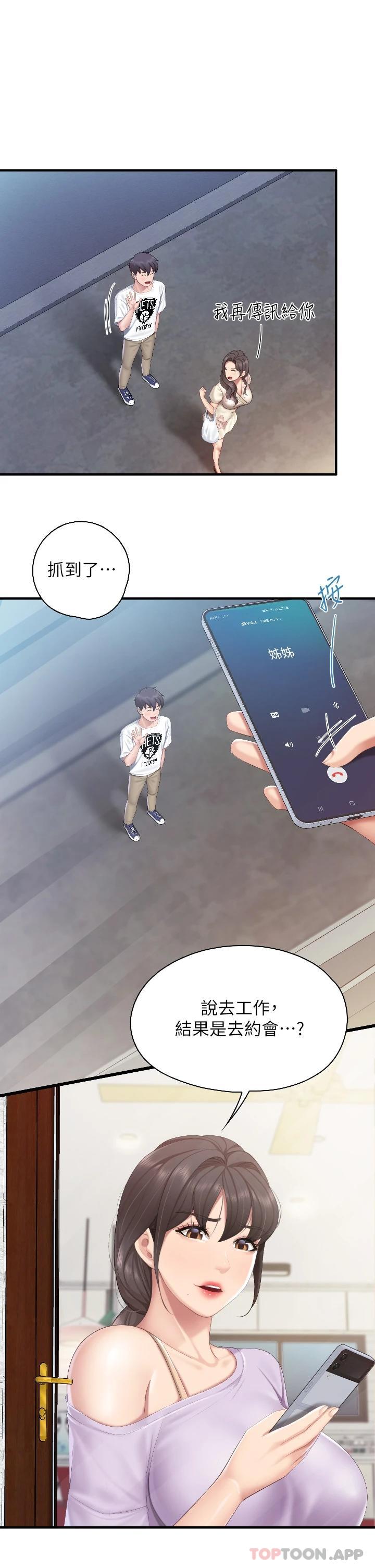 [韩国漫画] 亲子餐厅的妈妈们 剧情,熟女人妻,巨乳大奶#[33P]-24