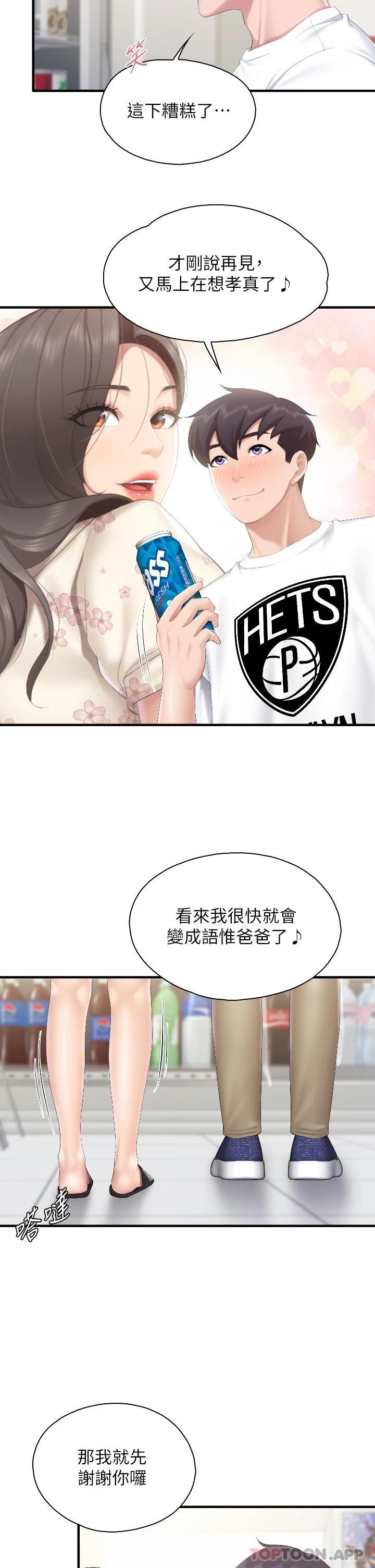 [韩国漫画] 亲子餐厅的妈妈们 剧情,熟女人妻,巨乳大奶#[33P]-26