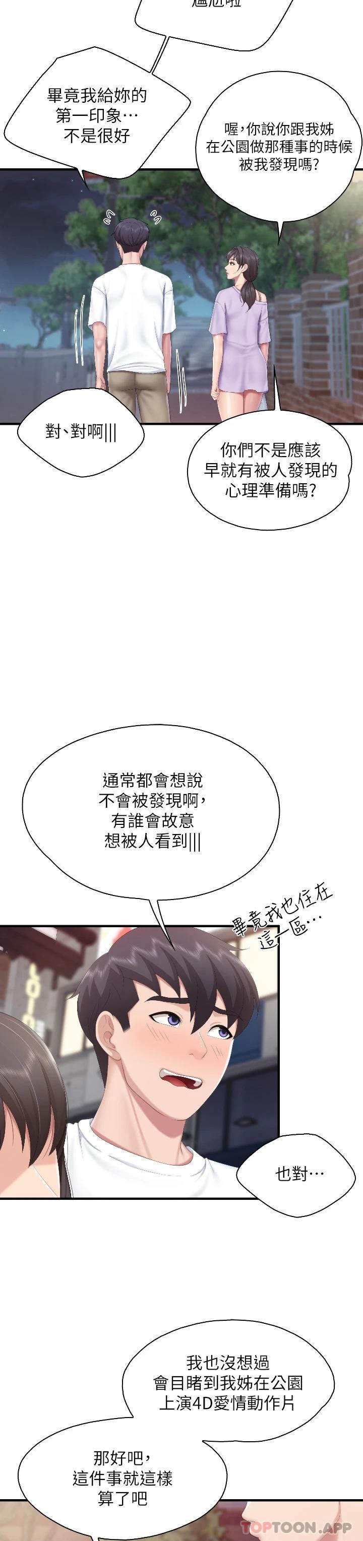 [韩国漫画] 亲子餐厅的妈妈们 剧情,熟女人妻,巨乳大奶#[33P]-30