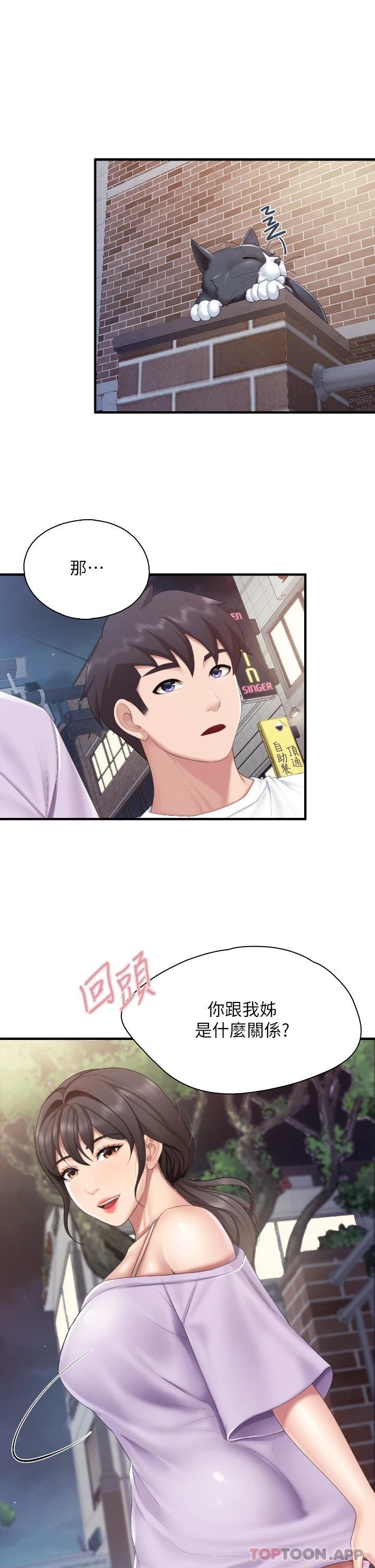 [韩国漫画] 亲子餐厅的妈妈们 剧情,熟女人妻,巨乳大奶#[33P]-32