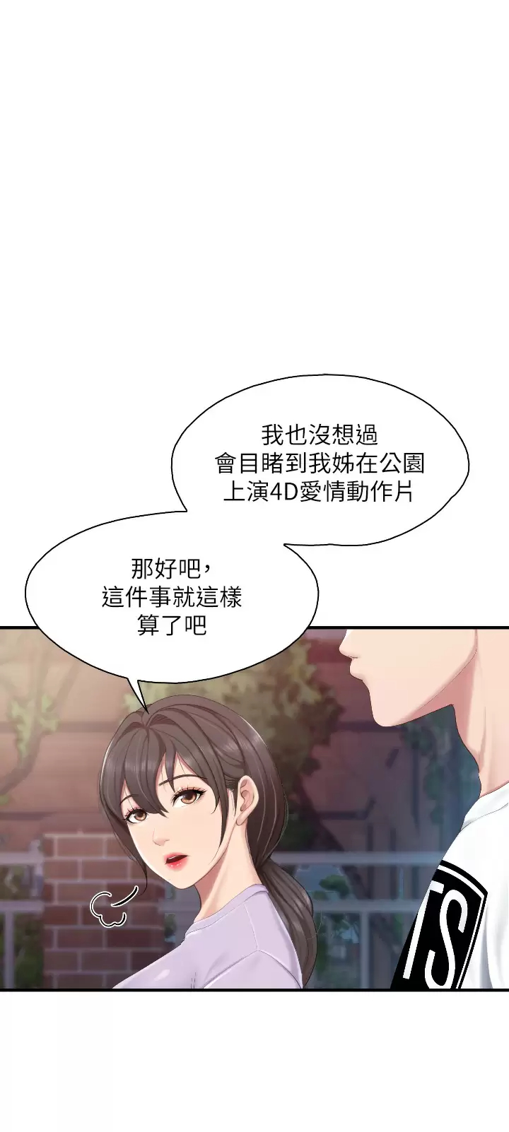 [韩国漫画] 亲子餐厅的妈妈们 剧情,熟女人妻,巨乳大奶#[33P]-1