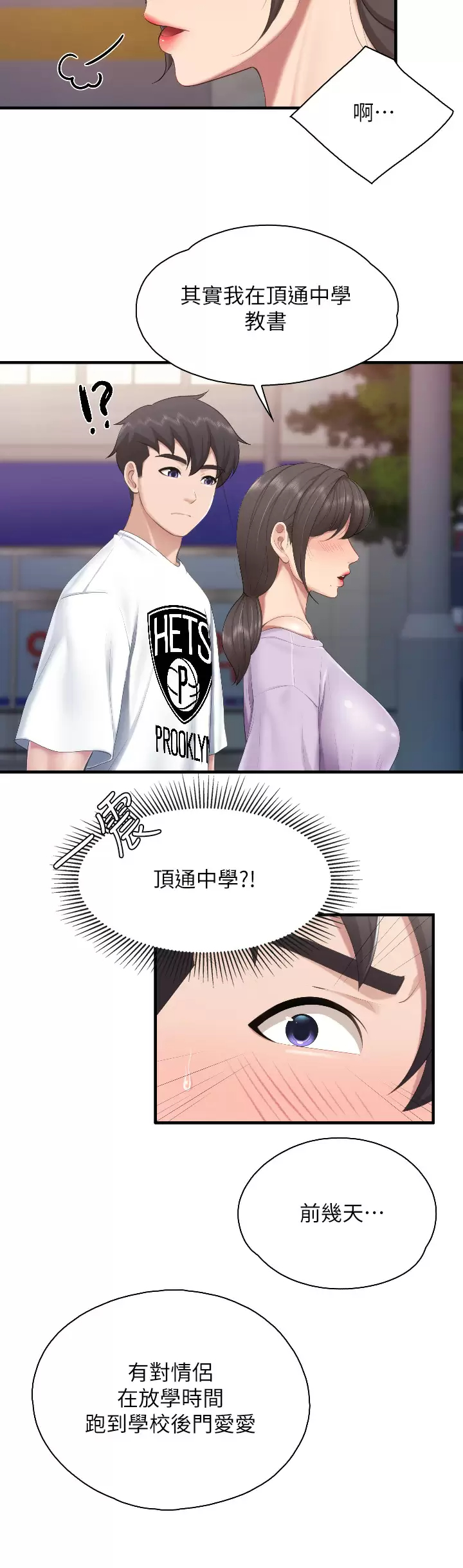 [韩国漫画] 亲子餐厅的妈妈们 剧情,熟女人妻,巨乳大奶#[33P]-11